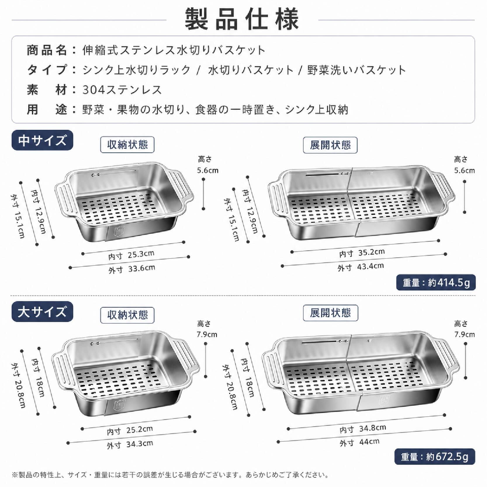 HY 597 . 伸縮式ステンレス水切りバスケット 水切りかご シンク上
