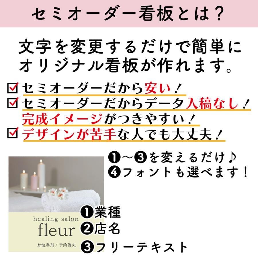 サロン看板 ネイルサロン エステサロン アロマサロン プレート看板 セミオーダー アルミ複合板 ドアプレート