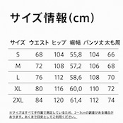 ワイドレッグ