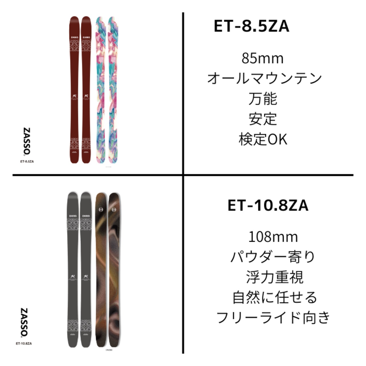 【2026-27予約】OGASAKA ZASSO ET-8.5ZAsasauji/雪の神