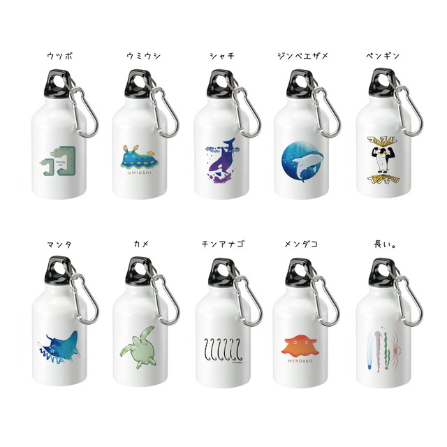 海の生き物 ボトル　10種