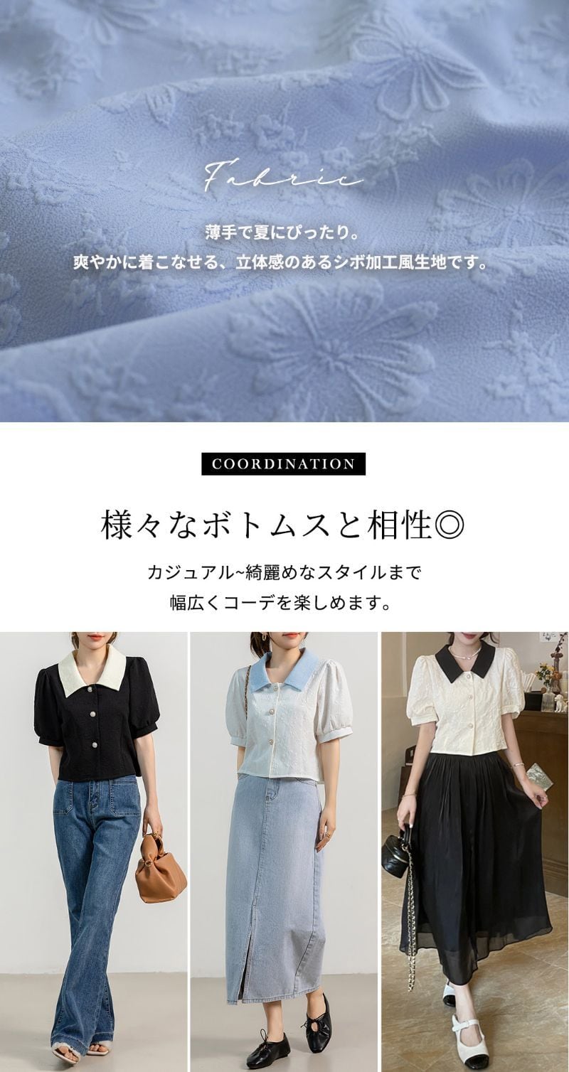 メール便】フラワーエンボスブラウス／tops1997 | DAY CLOSET