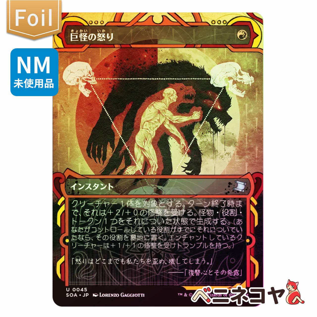 読売ジャイアンツ 巨人 ベンチコート Fサイズ 黒 | PAY ID
