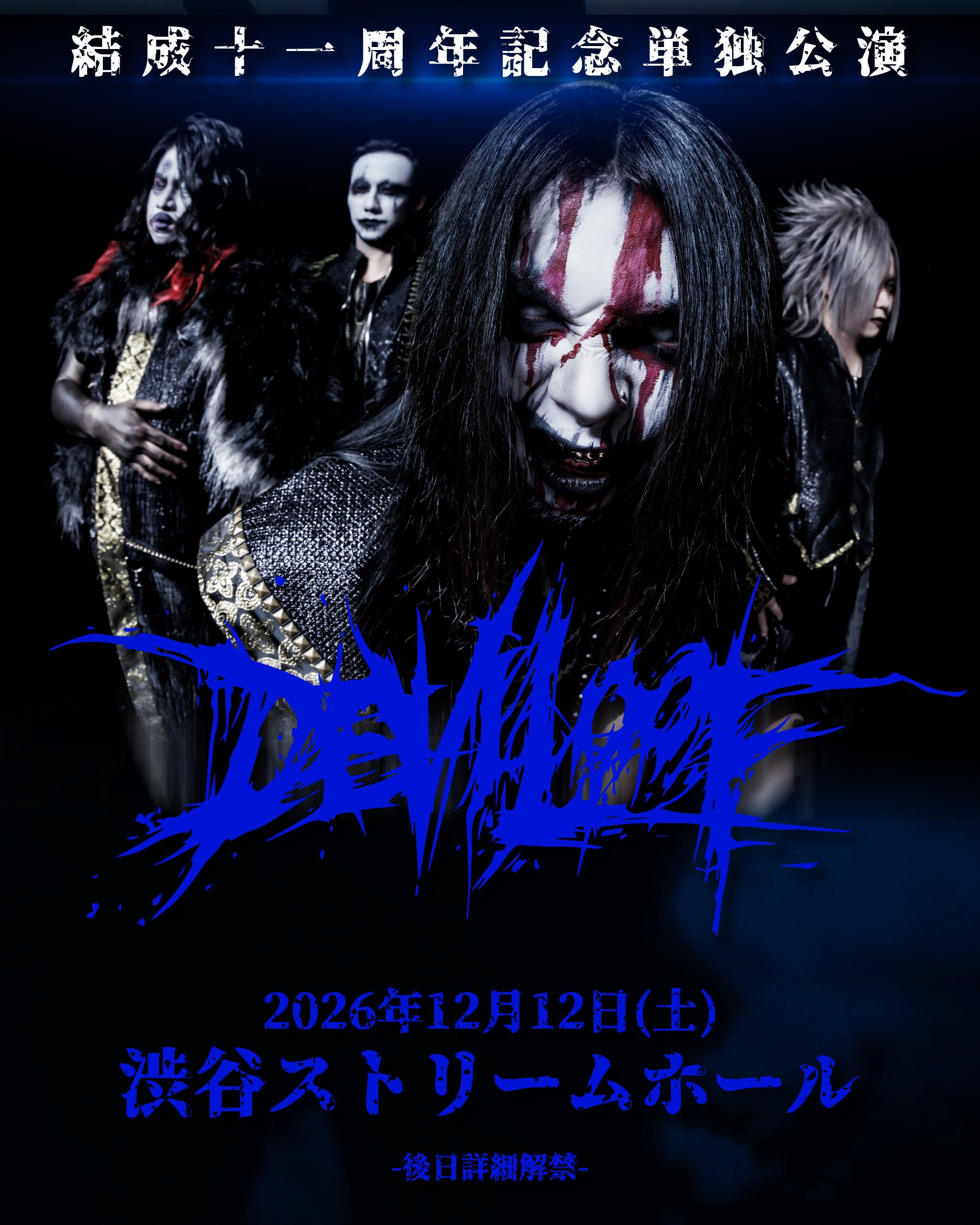 2015年 DEVILOOF ≪新品未開封≫ Ruin CD)『Ruin』 | DEVILOOF OFFICIAL STORE