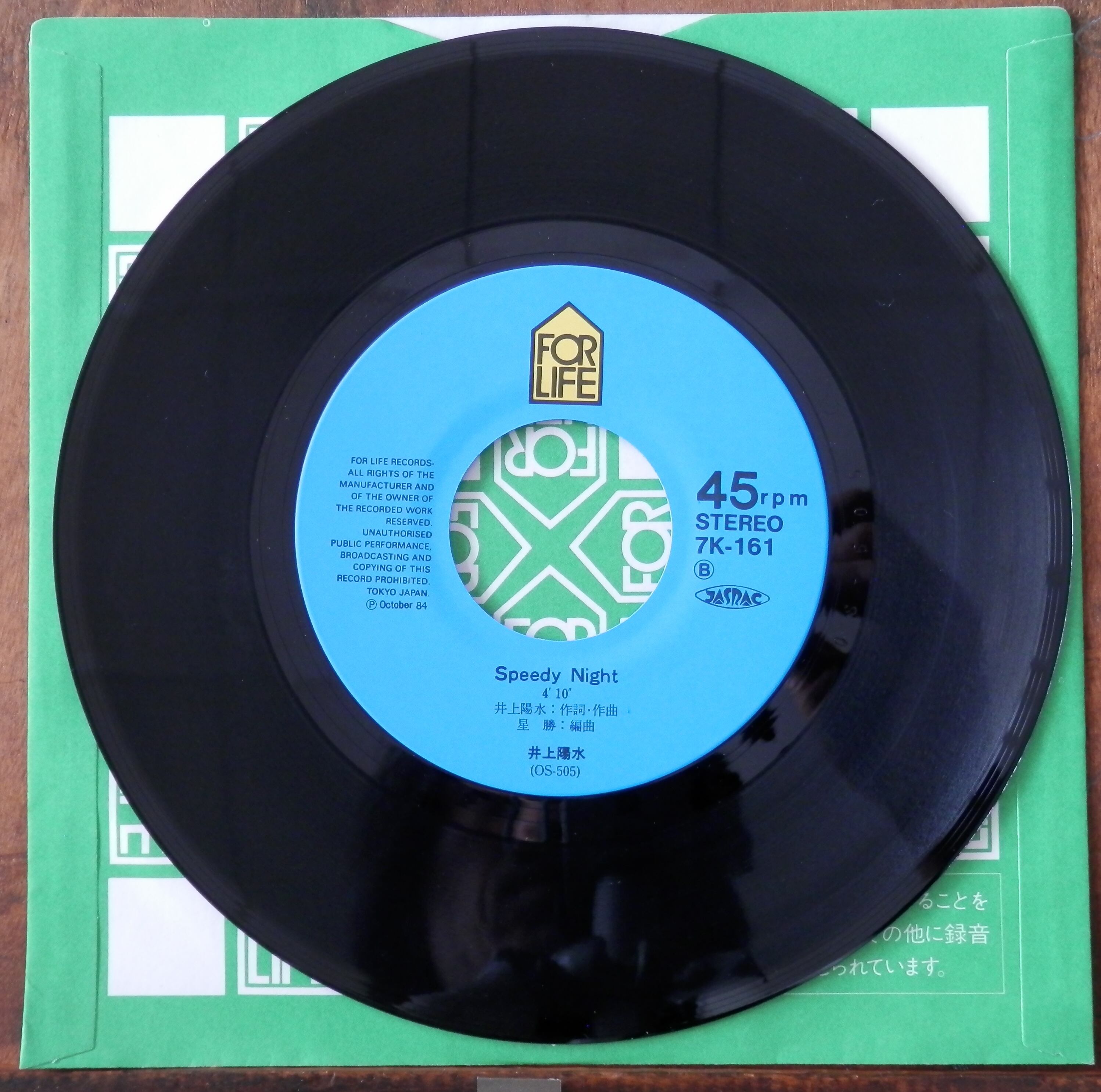 84【EP】井上陽水 - いっそセレナーデ | 音盤窟レコード