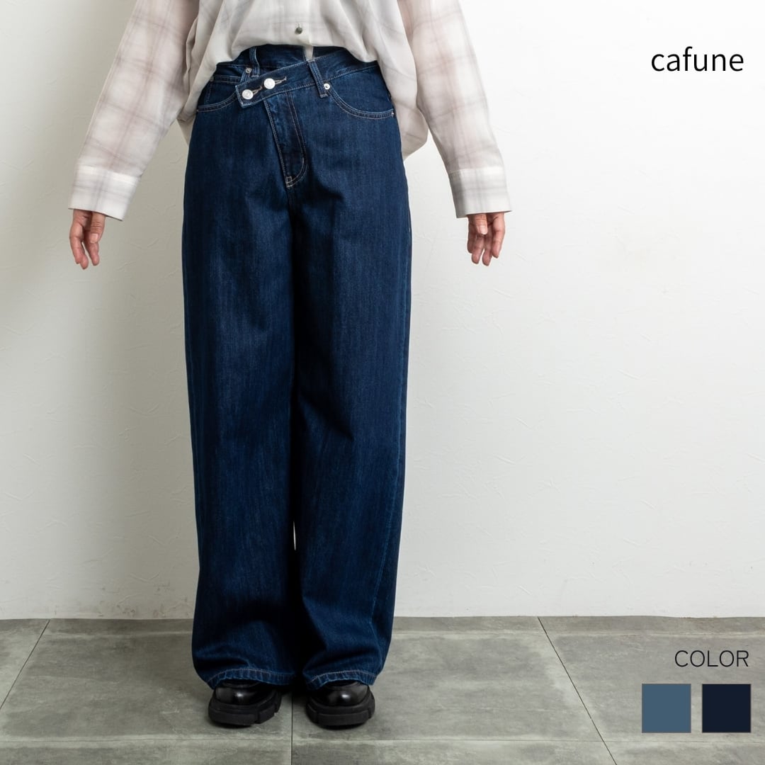 cafune／カフネ】ウェストクロスワイドデニムパンツ＊再入荷予定 | La