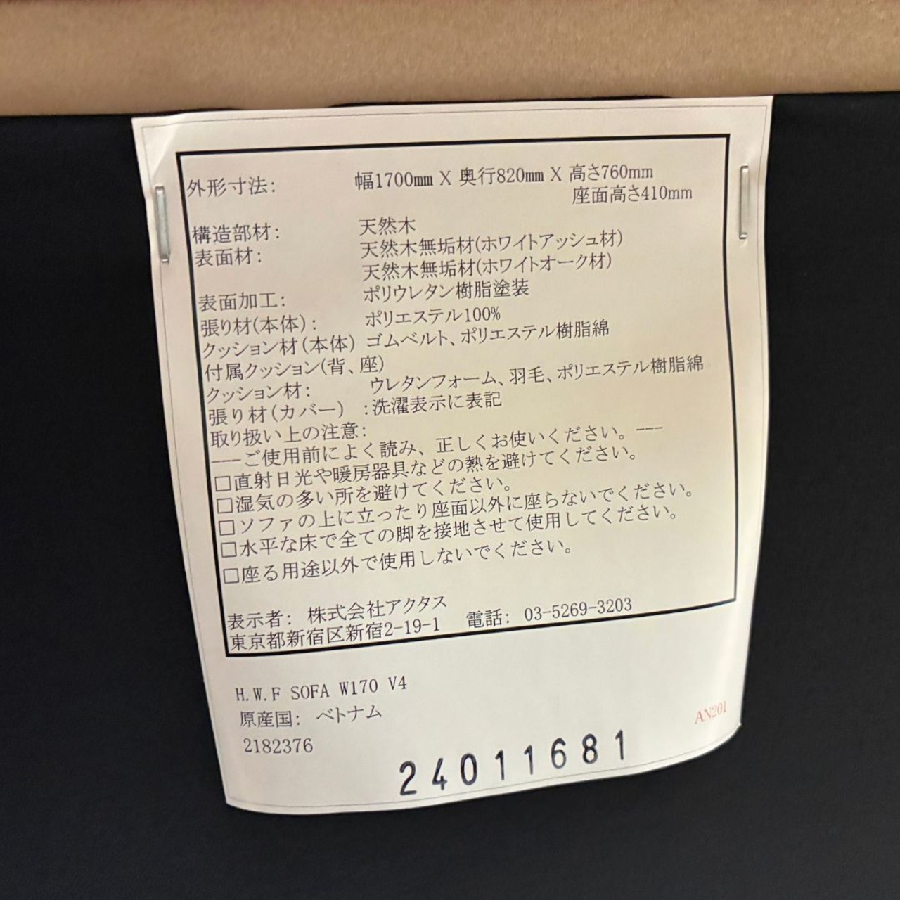 ACTUS H.W.F SOFA アクタス 二人掛けソファ RANK５WAVE GREY グレー ファブリック カバーリング【中古】【350サイズ】