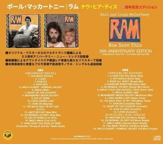 PAUL McCARTNEY / RAM : Now Hear This - 55th ANNIVERSARY EDITION