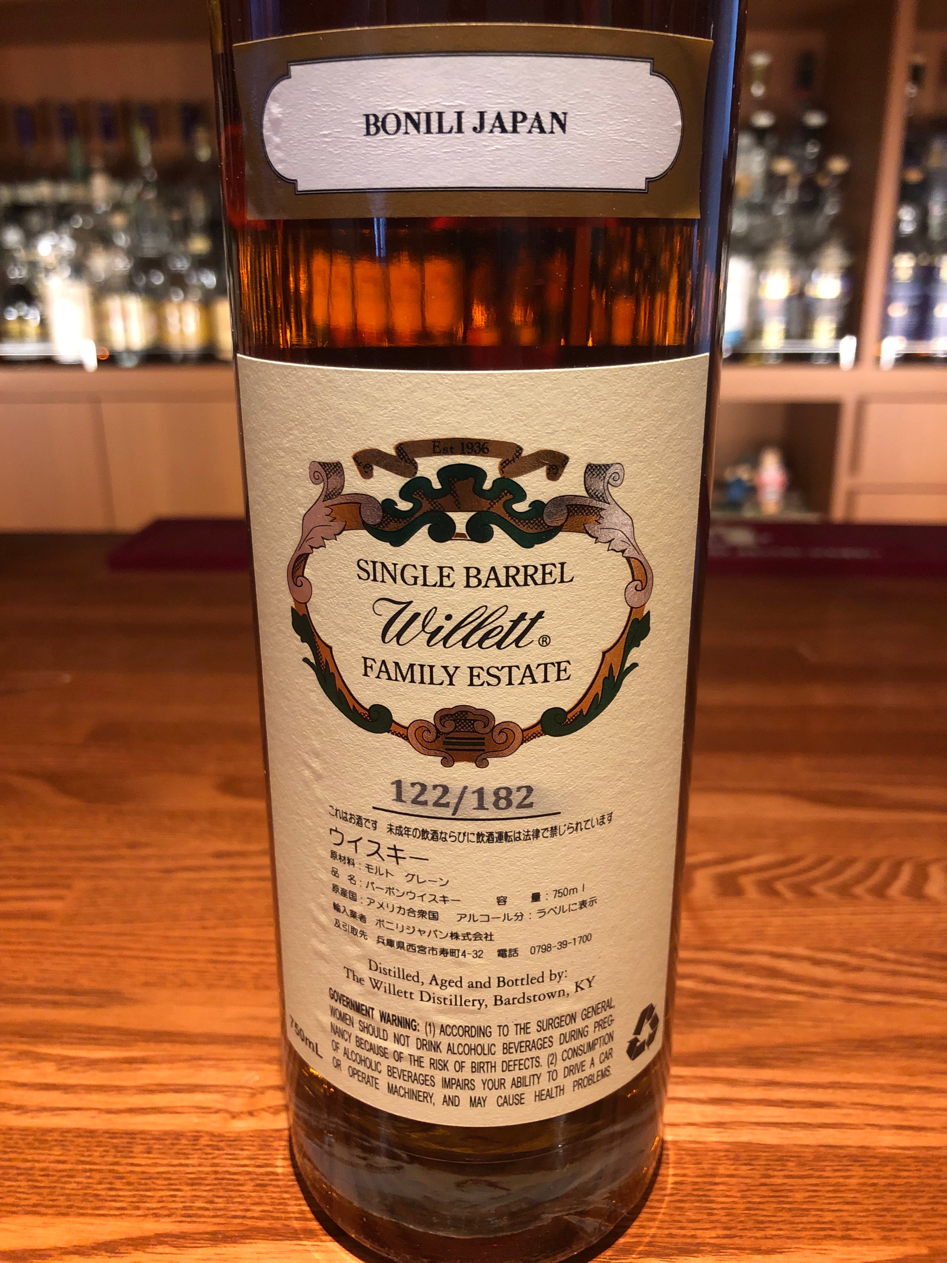 ウィレット ライ 8年 54,0% | シェリー酒とウイスキーの通販 京・六条