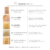 木の結婚証明書｜サクラ｜No.876