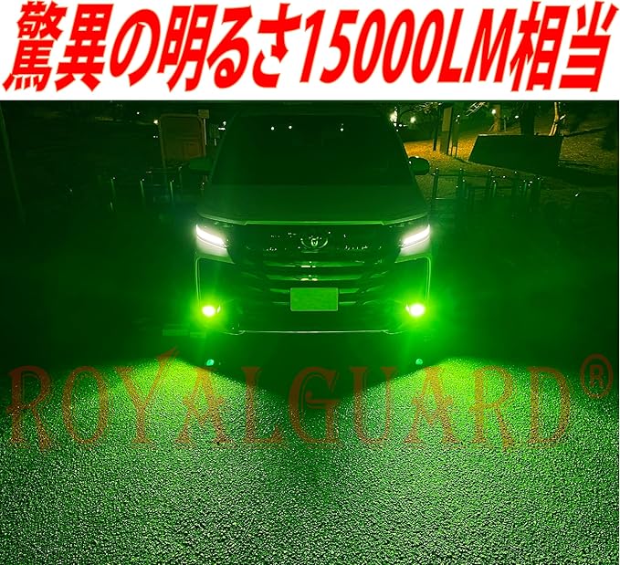 爆光 L1b LEDフォグ ライムグリーン 純正LED交換用バルブ 専用工具付き