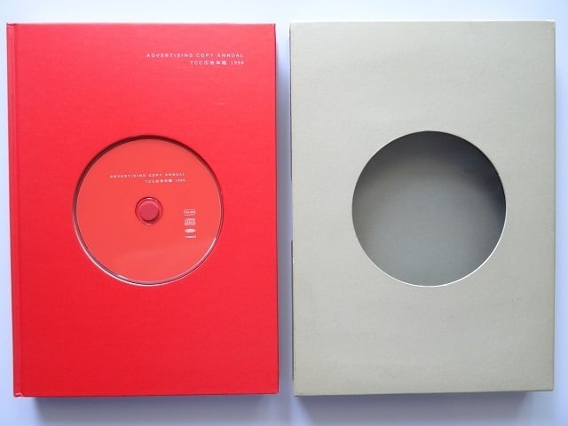 大型本◇TCC広告年鑑 1996 CD-ROM付属 | 洋書堂