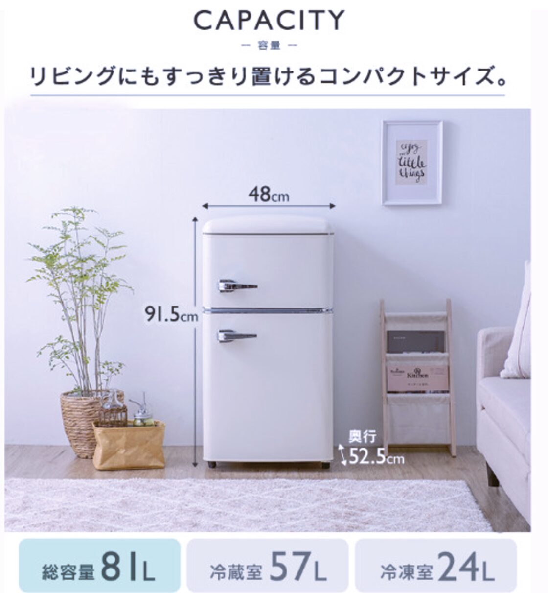 冷蔵庫 ライトグリーン 小型 おしゃれ 右開き 81L 2ドア 冷凍 冷蔵  