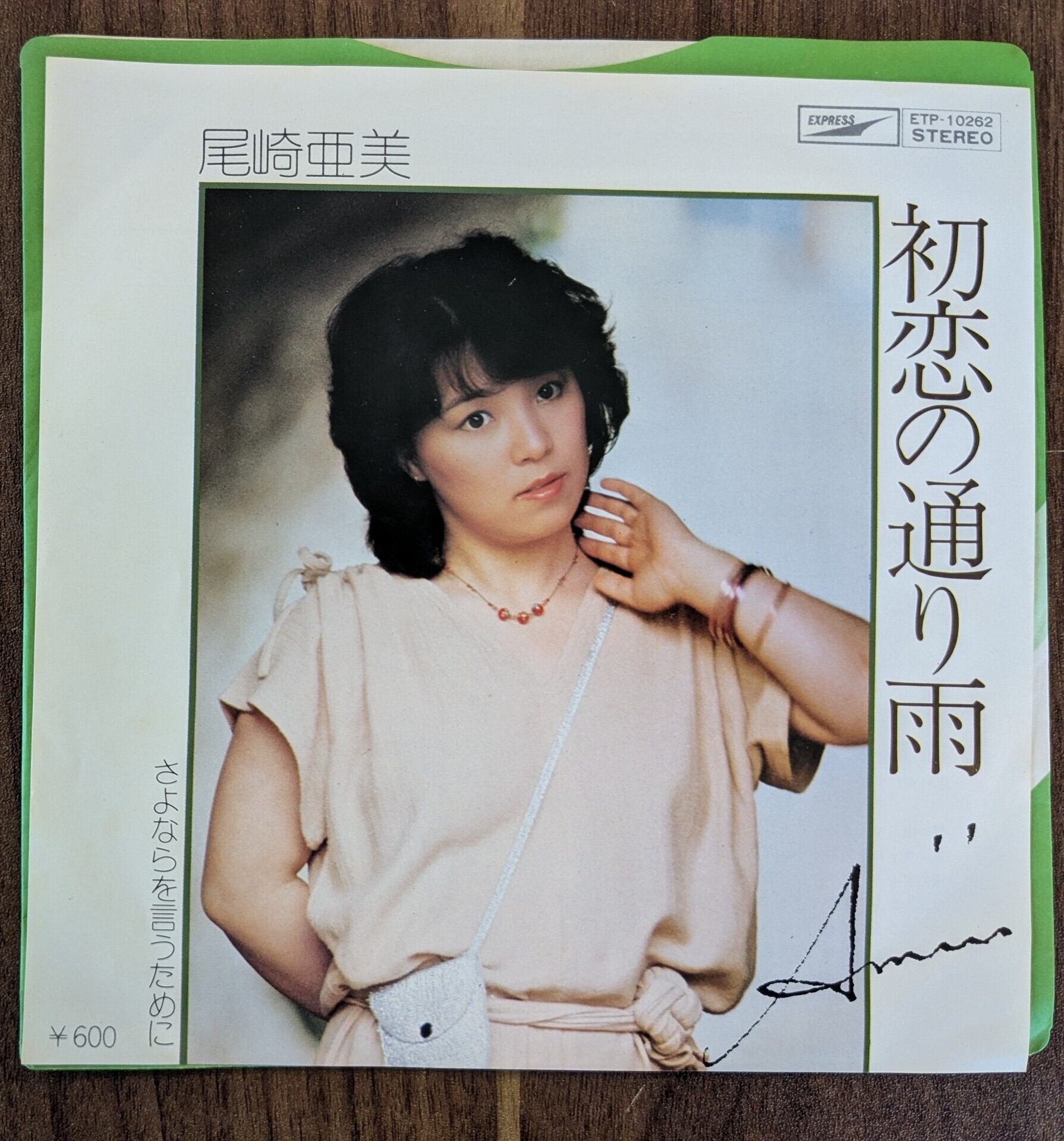 テレサ・テン　希少品　玉女巨星　邓丽君 精选レコード　テレサテン パーフェクト24 テレサ・テン(鄧麗君) 貴重2LP ⁄ | MR9949⁄50 音と