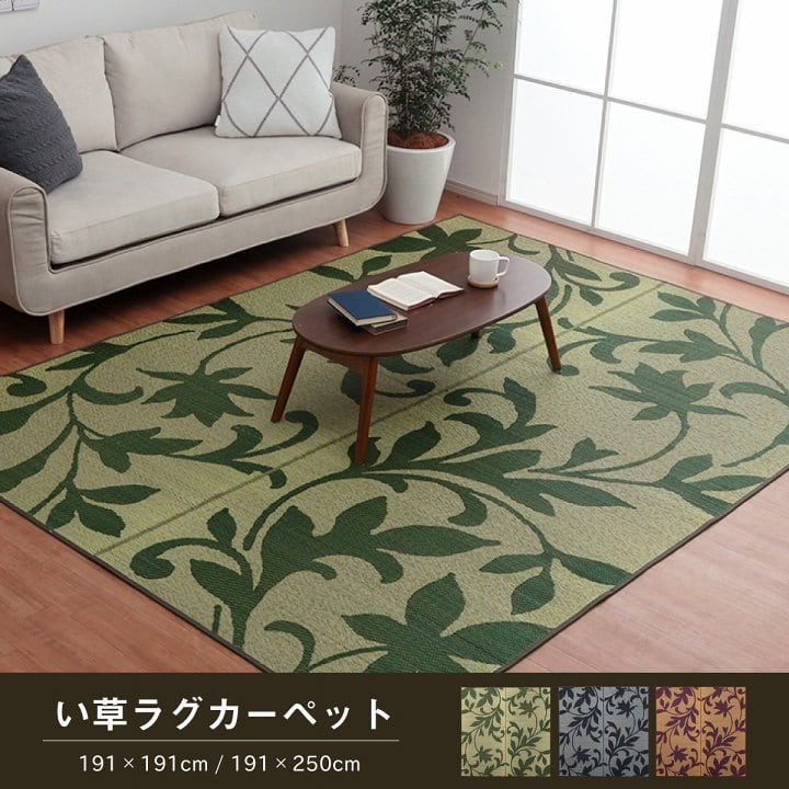 ラグ 長方形 い草 リーフ 自然素材 抗菌防臭 滑り止め不織布 グレー 約191×250cm