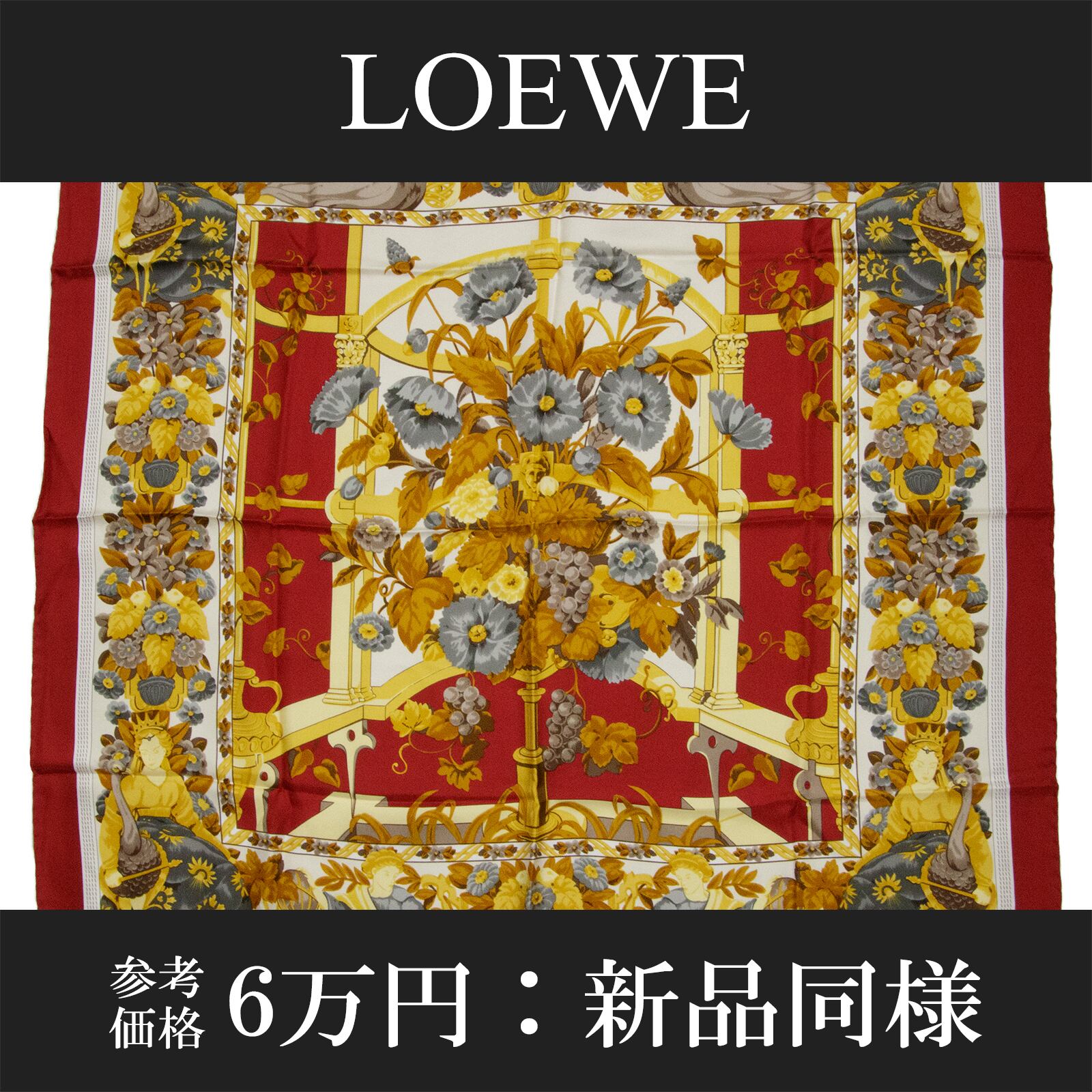 【本物・送料無料・新品同様】ロエベ・大判スカーフ(TAPICES REALES 王室のタペストリー・人気・綺麗・赤・ゴールド・茶色・X027)