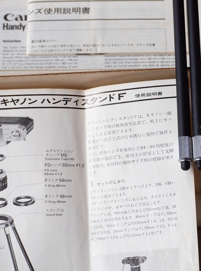 "Canon" 1970s Handy stand