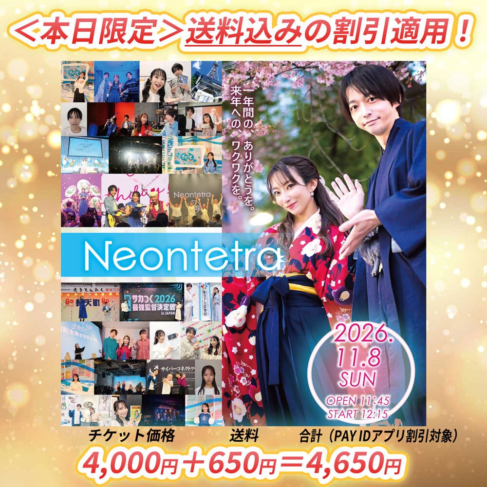 【新品未使用】非売品 ふわっち 公式 ネオンライト　イベント特典　ライブ配信 8205382539cf39a271a46a9fd4680e