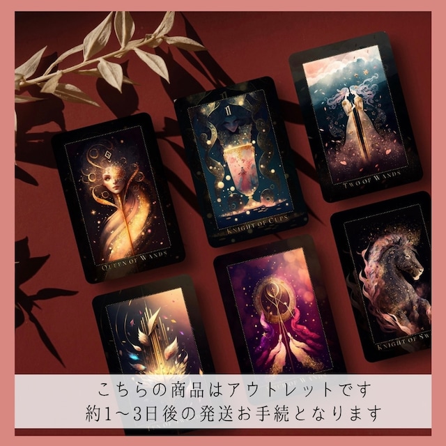 【アウトレット品1点　約1〜3日以内の発送お手続き】COULEURS DE L’UNIVERS TAROT DECK ◆ 華麗なる魔法　魔術のタロットカード