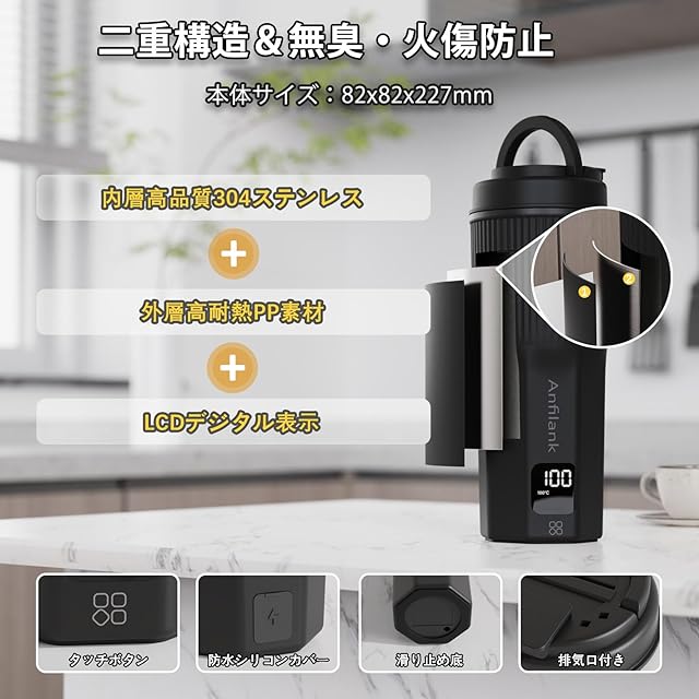 日本海外兼用】 Anfilank ポータブル電気ケトル 380ml 6段階温度調節