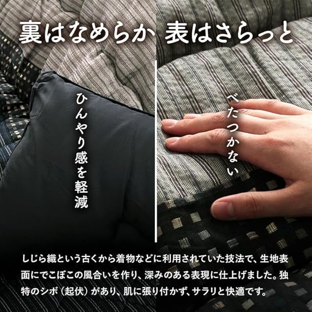 イケヒコ ゆかり ふわふわで暖かい 上品な雰囲気を作れるこたつ布団