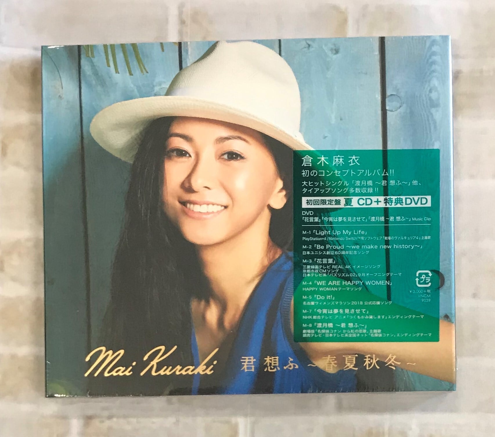 倉木麻衣 / 君 想ふ ～春夏秋冬～ / 初回限定盤夏 (CD+DVD) | （株