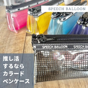 【限定生産なくなり次第終了】中身が見えて2つに分けて持てるペンケース　推し活ポーチ　