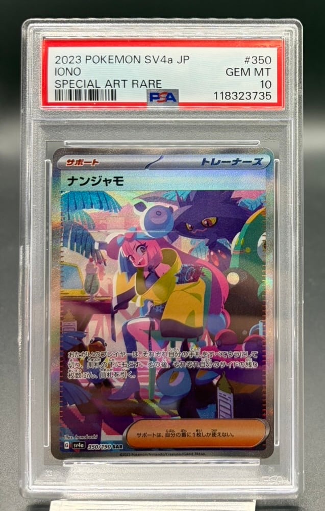 PSA10 シャーロット・プリン(パラレル/SP/和柄/illust:nuisuke)【R