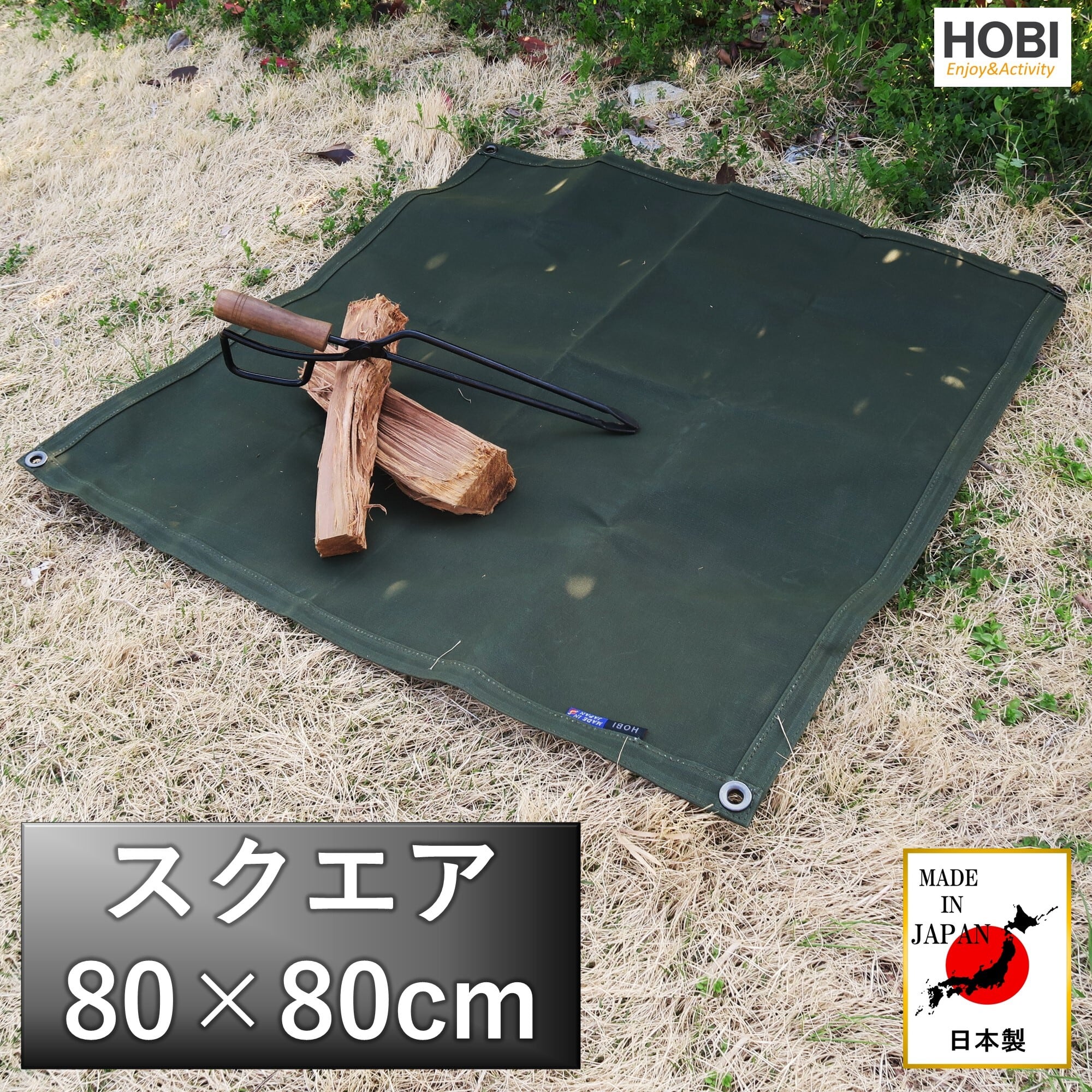サバイブシート/帆布シートシリーズ | HOBI(ホビ)公式-HOBI STANDARD