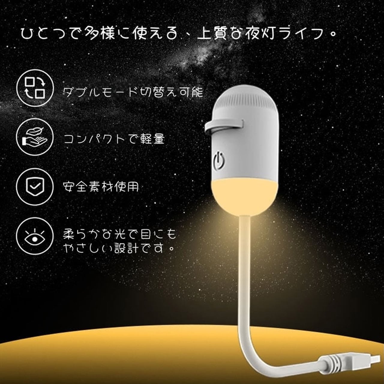 B307 .星空プロジェクションライト ベッドサイド 常夜灯 USB充電