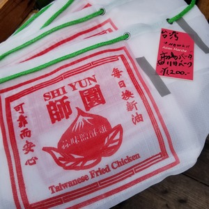 アジアン・マルシェの Lisa BAG  台湾の市場袋『桃』