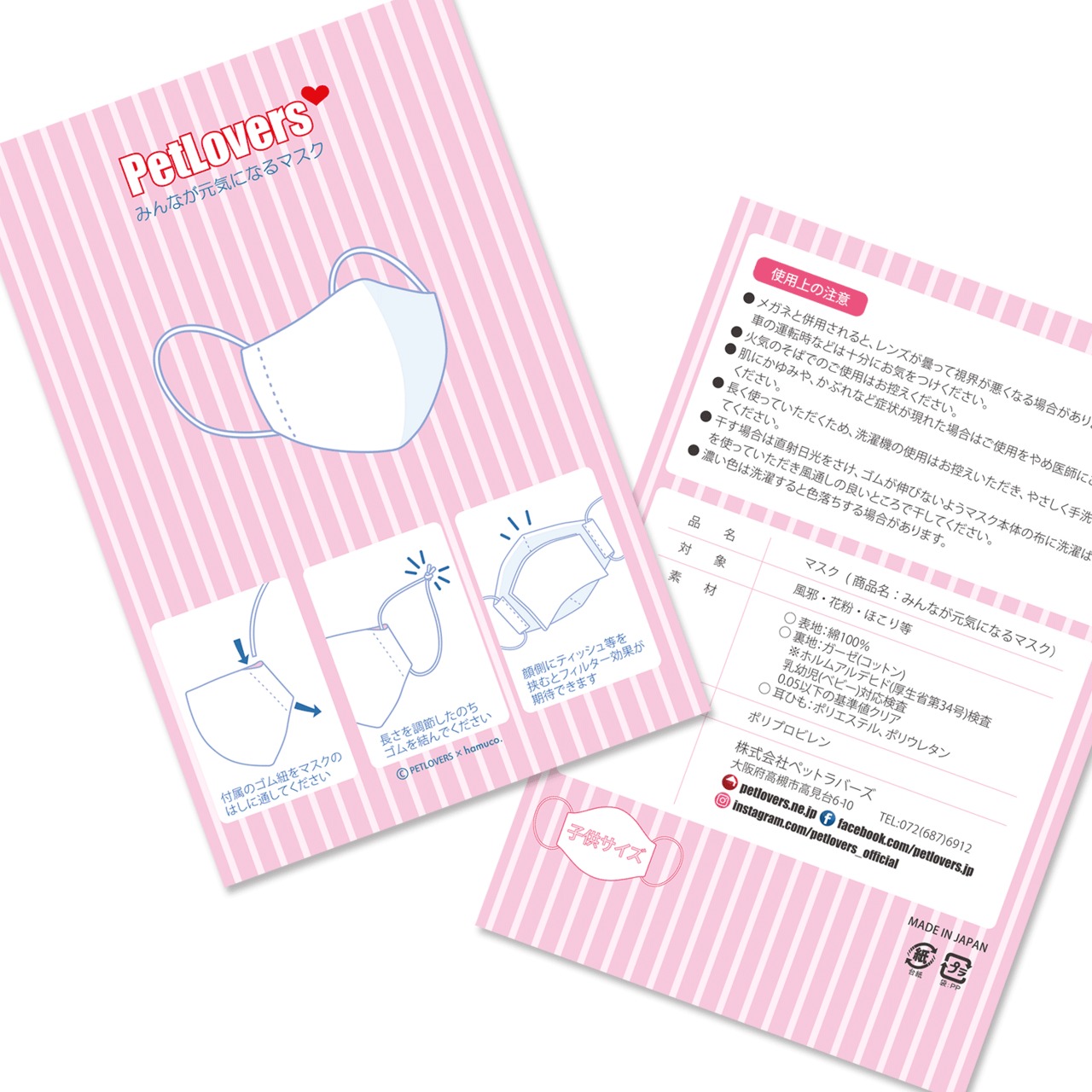 みんなが元気になるマスク 子供用 布マスク 日本製 立体 EJ-116Y トイプードル レモンイエロー