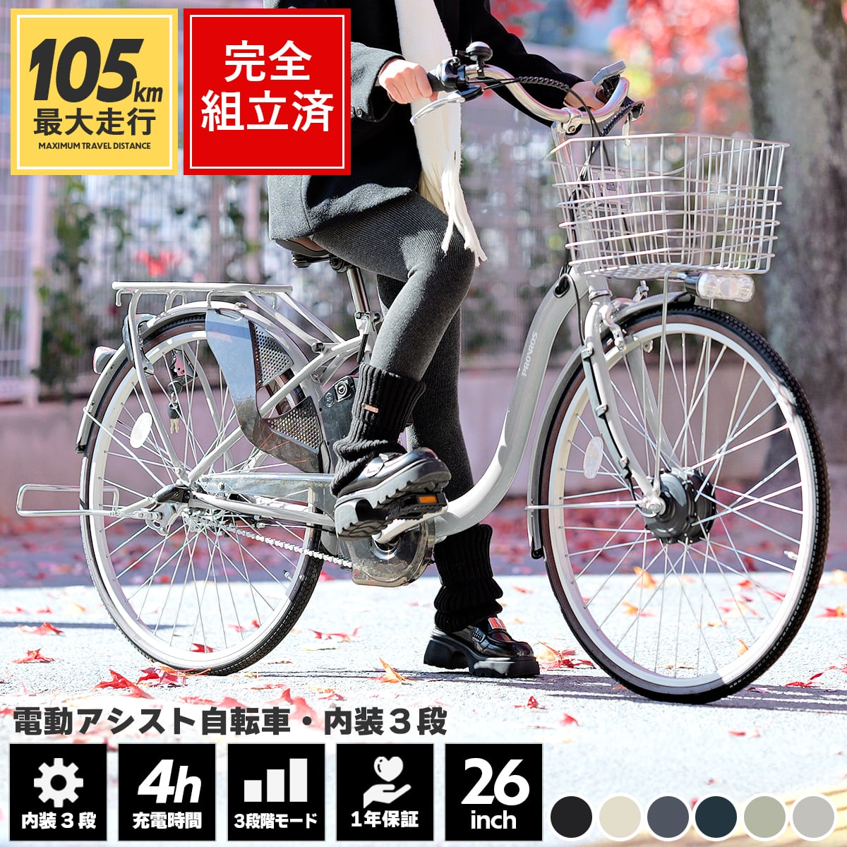 シティーサイクル チャイルド付き自転車 Pro-vocatio 子供乗せ 自転車