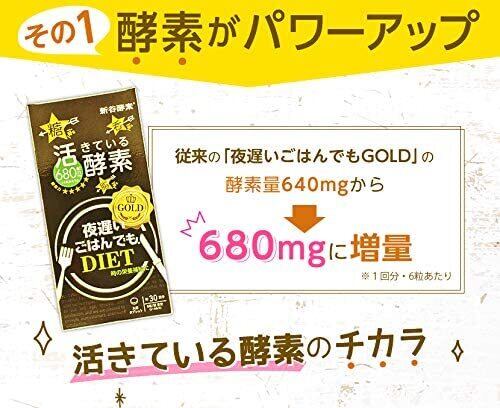 送料無料新谷酵素活きている酵素45回分X3 箱なし | Pay ID 送料無料新谷酵素活きている酵素45回分X3 箱なし | Pay ID