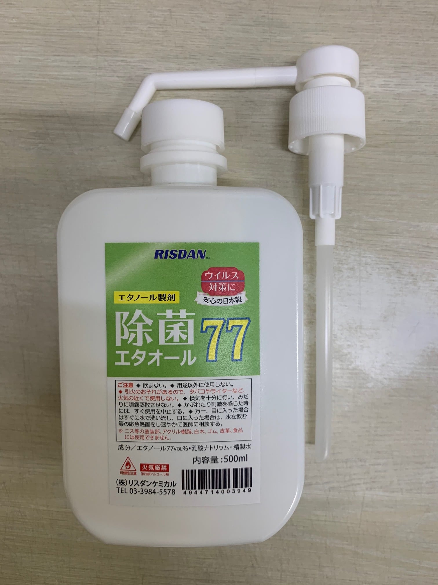 高濃度アルコール製剤 除菌エタオール77 500mL スプレーミスト容器 手指消毒 リスダンケミカル THK-shop