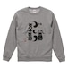 「猫印四方陣 ─ 陰陽巡る粋な輪」 スウェット リブ付/"Cat Mark Square - A Stylish Circle of Yin and Yang" Sweatshirt with Ribbed Detail/