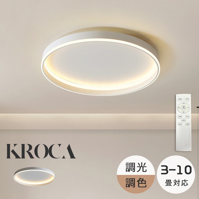 シーリングライト LED 調光調色 おしゃれ 北欧 リモコン操作 寝室 