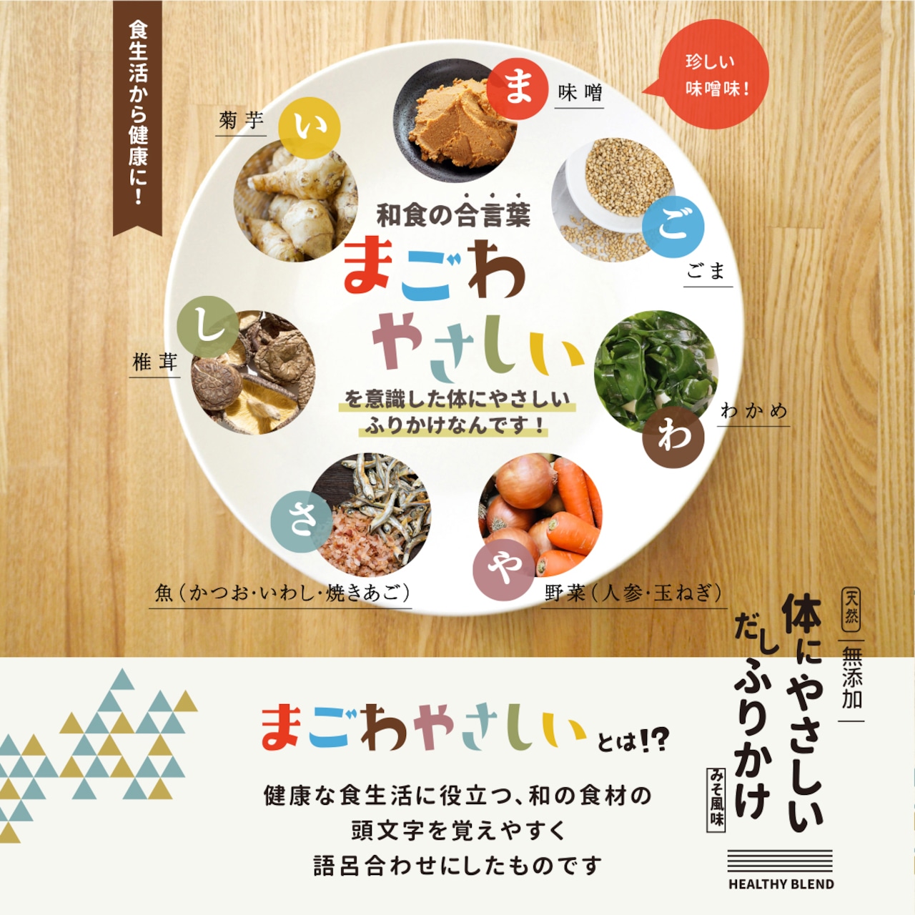 無添加 体にやさしいだしシリーズ 福袋お愉しみセット（だしふりかけ1袋 だしパック9g×7袋 おだしカクテル鰹1袋 だしップス1袋）