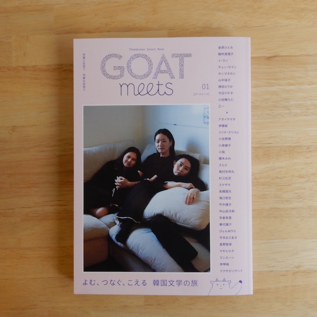 GOAT meets 01