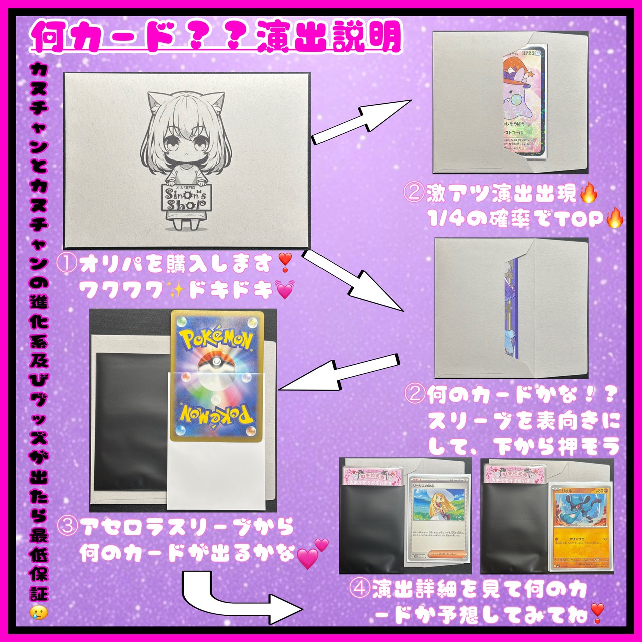 【ポケモンカード】Luminous Evolude Pack★ポケカオリパ★ポケモンカードオリパ★1/3の確率で画像内PSA10確定✨1/3.75の確率でアドがとれる‼️★TOP当たり枠にはポンチョを着たピカチュウを封入✨★全体還元率は110%越え↑↑↑★ラストワン賞にはブラッキーV SR PSA10❣️★新演出で更なるワクワクを✨の画像03