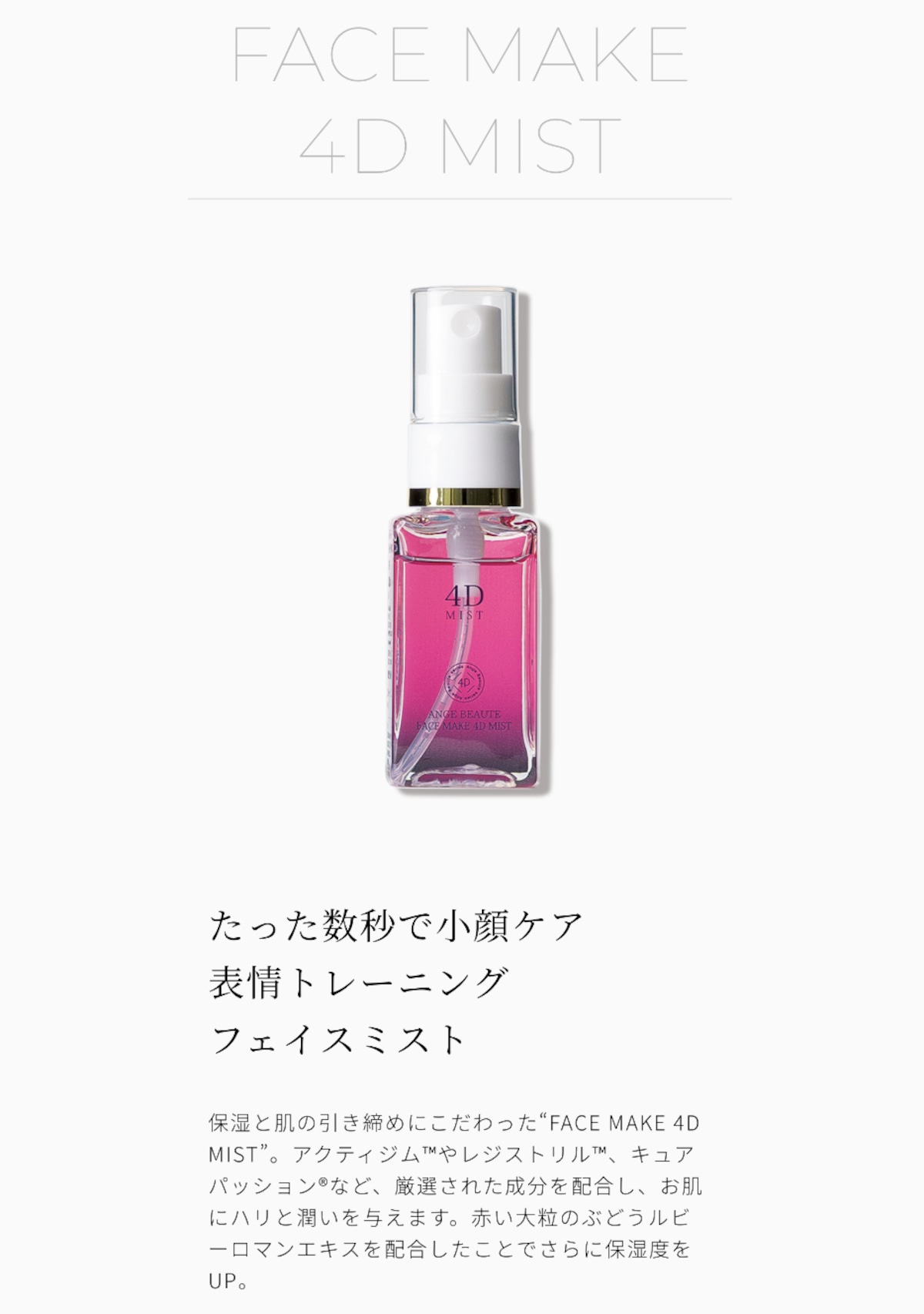 FACE MAKE 4D MIST | Mana na moe online shop