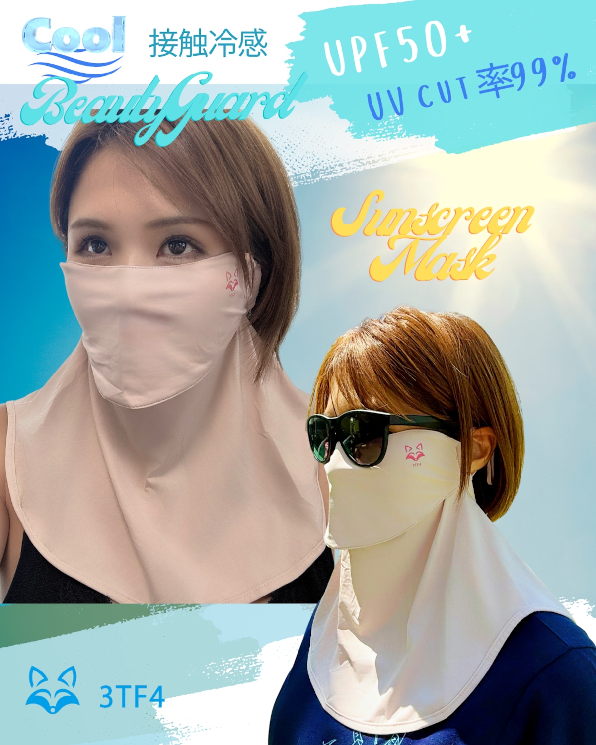 FOX UV Veil Mask【UVフェイスカバー】 | 3TF4 | thirty-forty テニス
