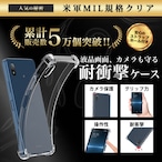 Hy+ Xperia Ace III 耐衝撃 ケース SO-53C SOG08 カバー ストラップホール 米軍MIL規格 クリア 衝撃吸収ポケット内蔵 TPU ケース 透明クリア