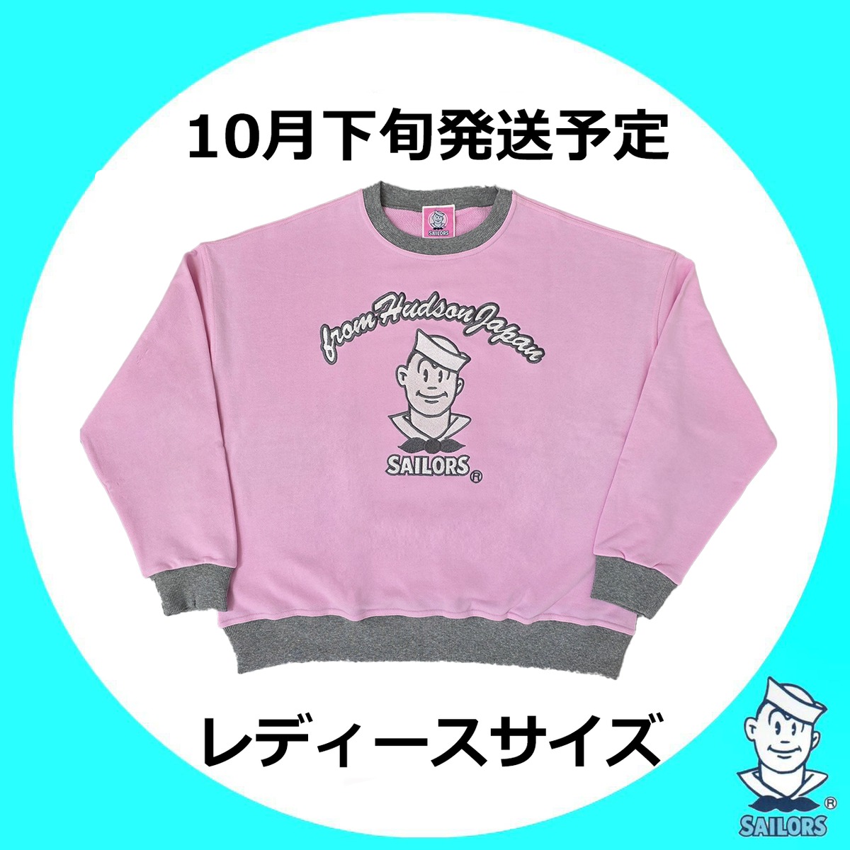 BIGトレーナー胸刺繡 ピンク【レディース】size | セーラーズsailors