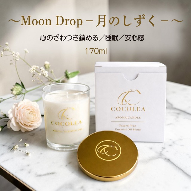 ～Moon Drop－月のしずく－〜170ml