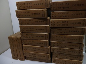 新修シェークスピヤ全集　全20巻40冊揃　/　シェークスピヤ 　坪内逍遥訳　（シェイクスピア/沙翁）　[26315]