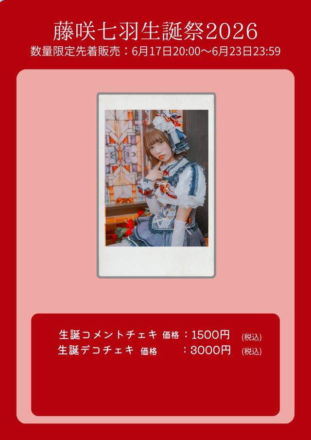 ALL ITEM | あのすたオンラインショップ