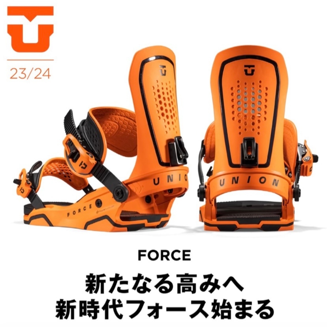 23-24年モデル UNION .『 FORCE 』. Black . ユニオン . フォース  