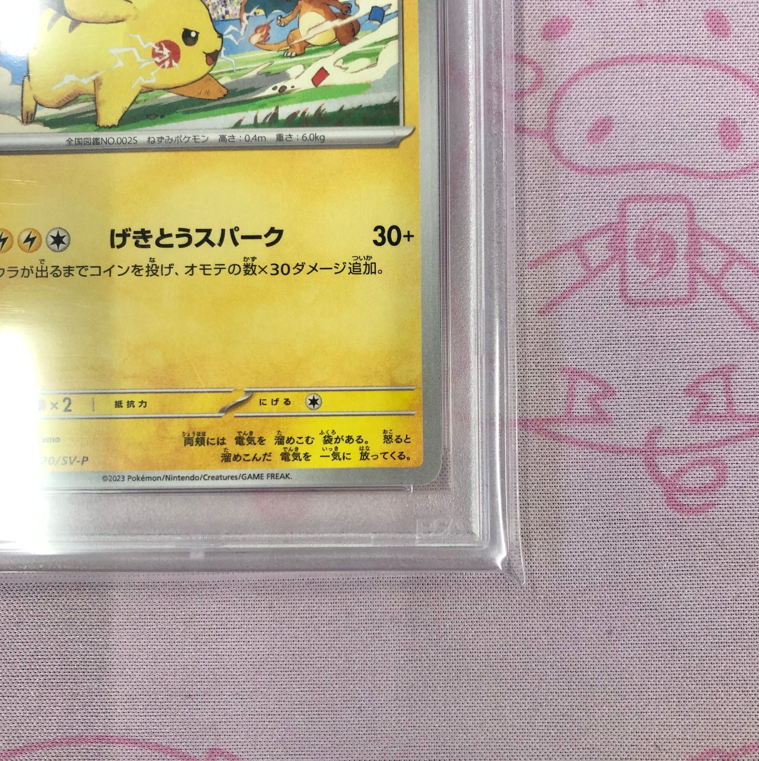 PSA10 ピカチュウ スカーレット バイオレット 2枚連番 | PGT.UPRRP.EDU
