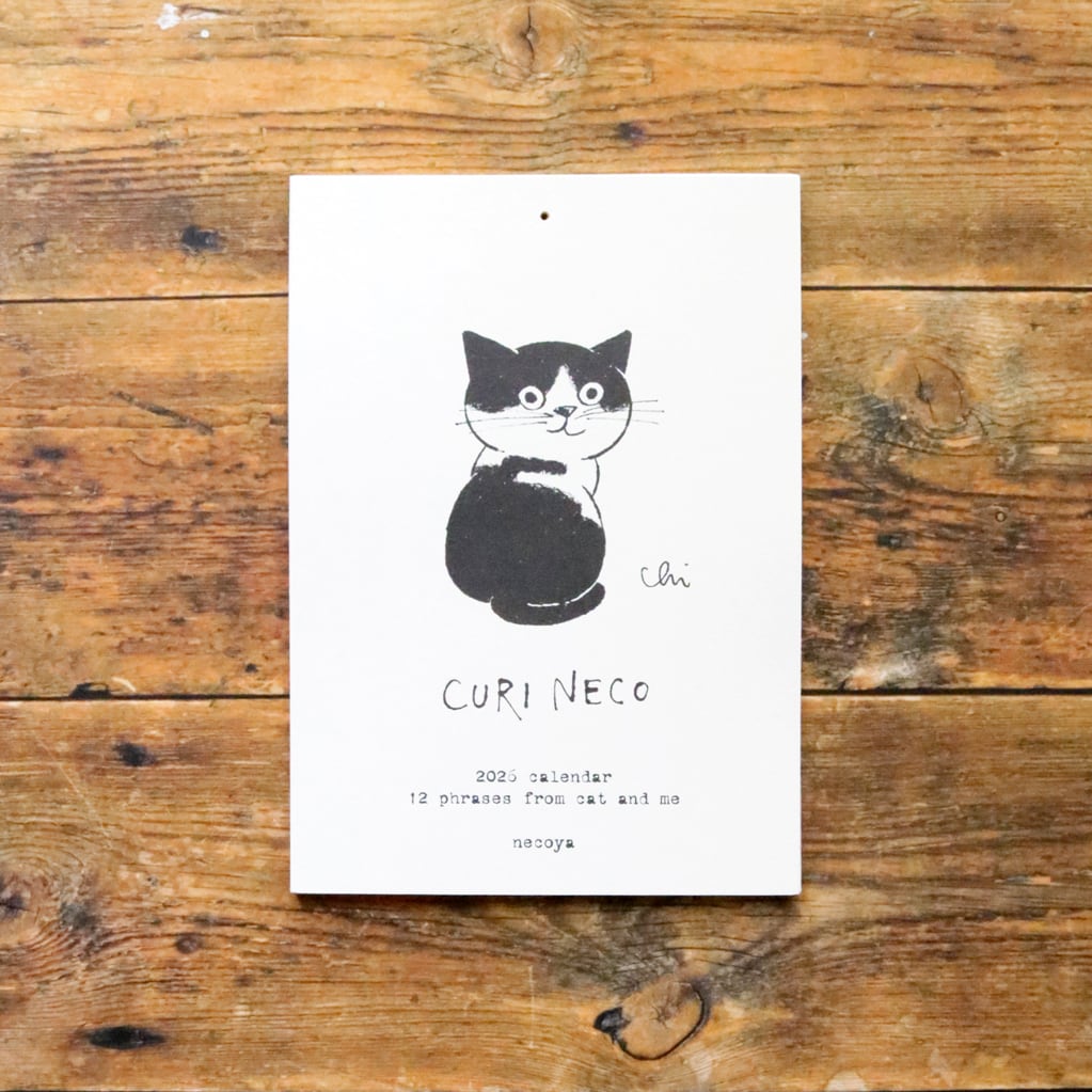 カレンダー2026/くりねこ/necoya | かぎしっぽ